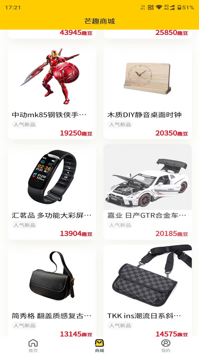 âȤ��(��Ʒ����)���°�׿������� v6.0.6