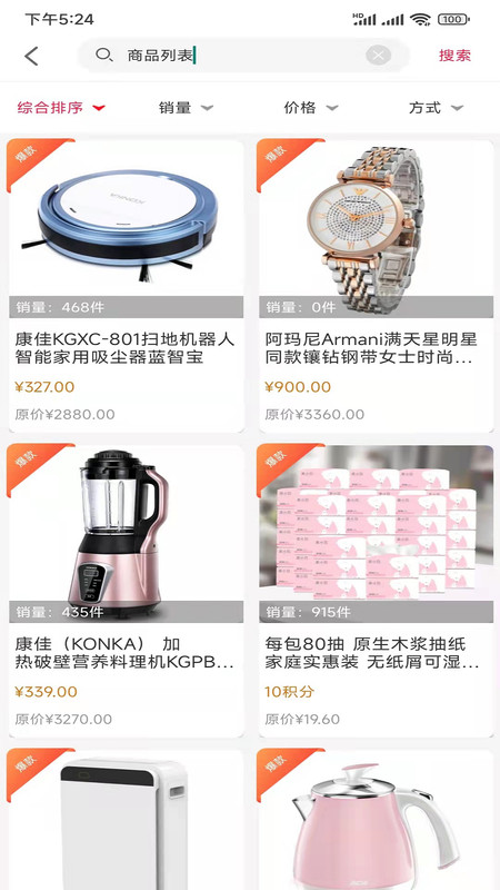 Ʒ��(ʡǮ����)���°�׿������� v1.0.4904