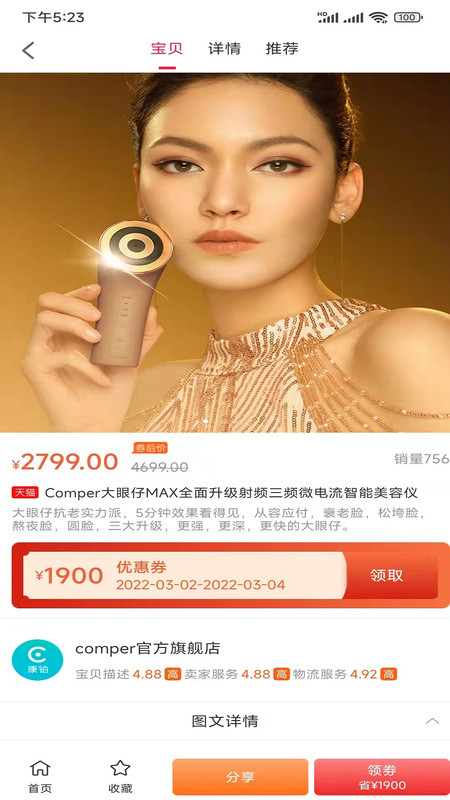 Ʒ��(ʡǮ����)���°�׿������� v1.0.4904