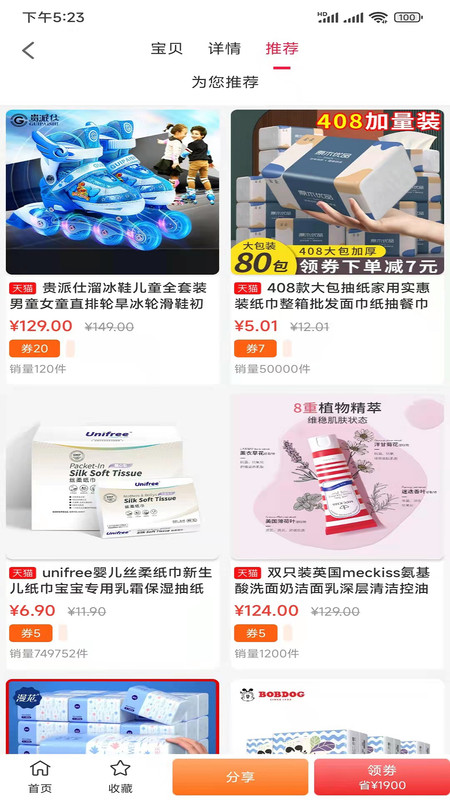 Ʒ��(ʡǮ����)���°�׿������� v1.0.4904