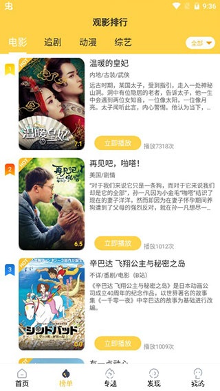 ׷����(����Ӱ����Դ)��׿������� v1.0.4