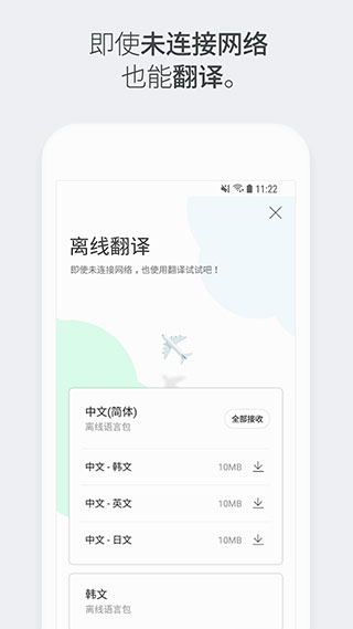 papago(���빤��)���°�׿������� v1.10.15