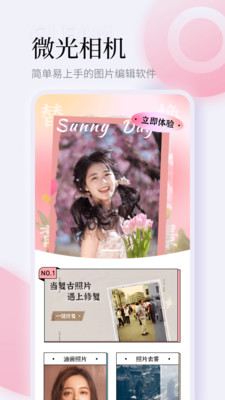 ΢�����(��������)��׿�ֻ����� vV1.0.1