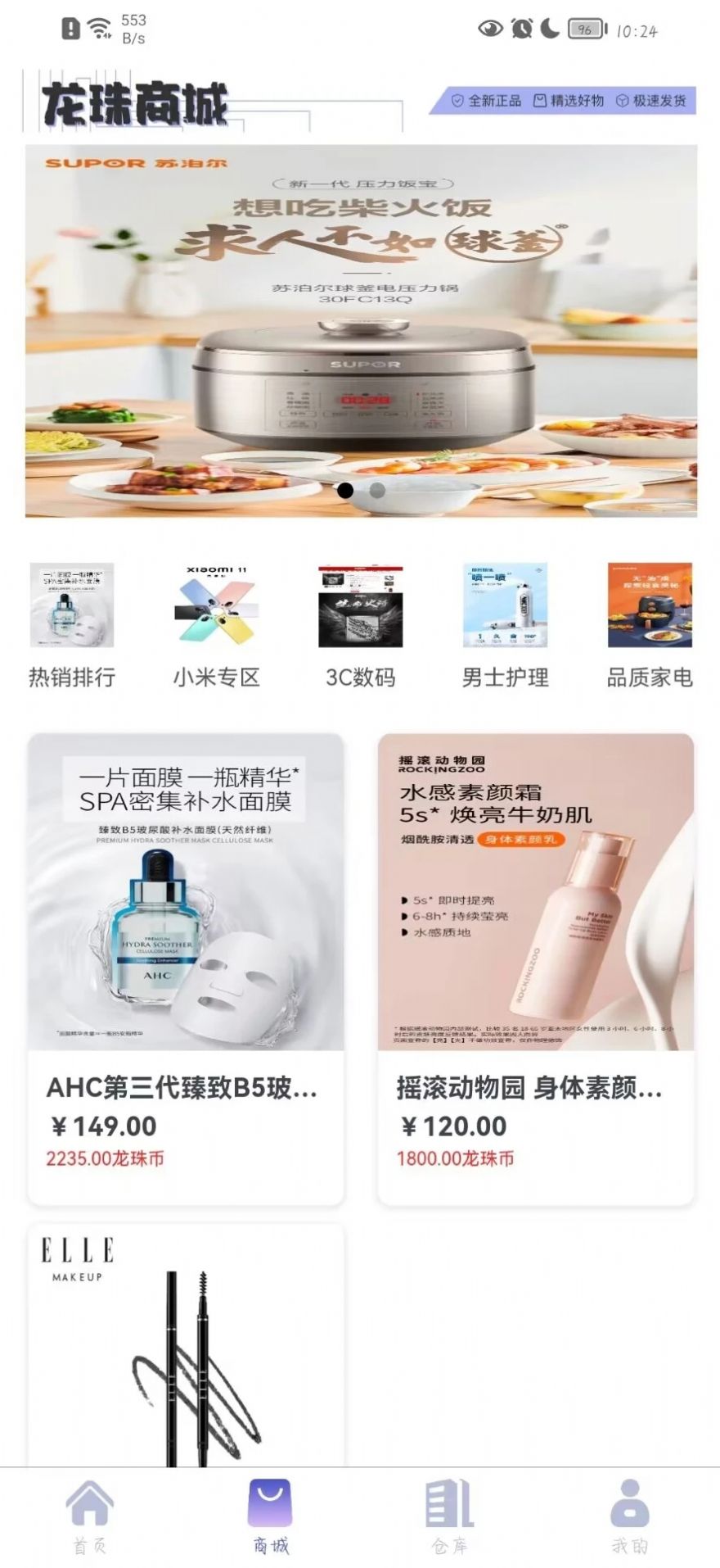 ����ä��(ä�й���)����apk���� v1.0.4