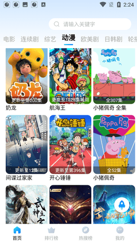 ����Ӱ�Ӱ�׿�ֻ����°����� v1.2.1