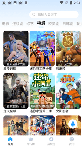 ����Ӱ�Ӱ�׿�ֻ����°����� v1.2.1