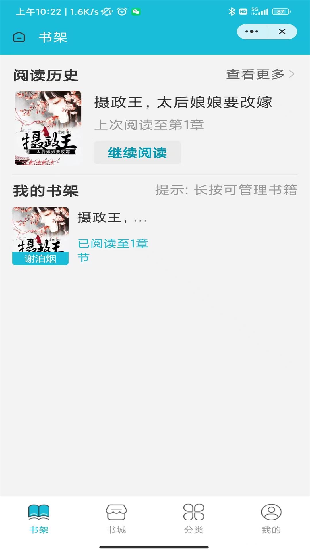 ����С˵����apk���� v4.03.00