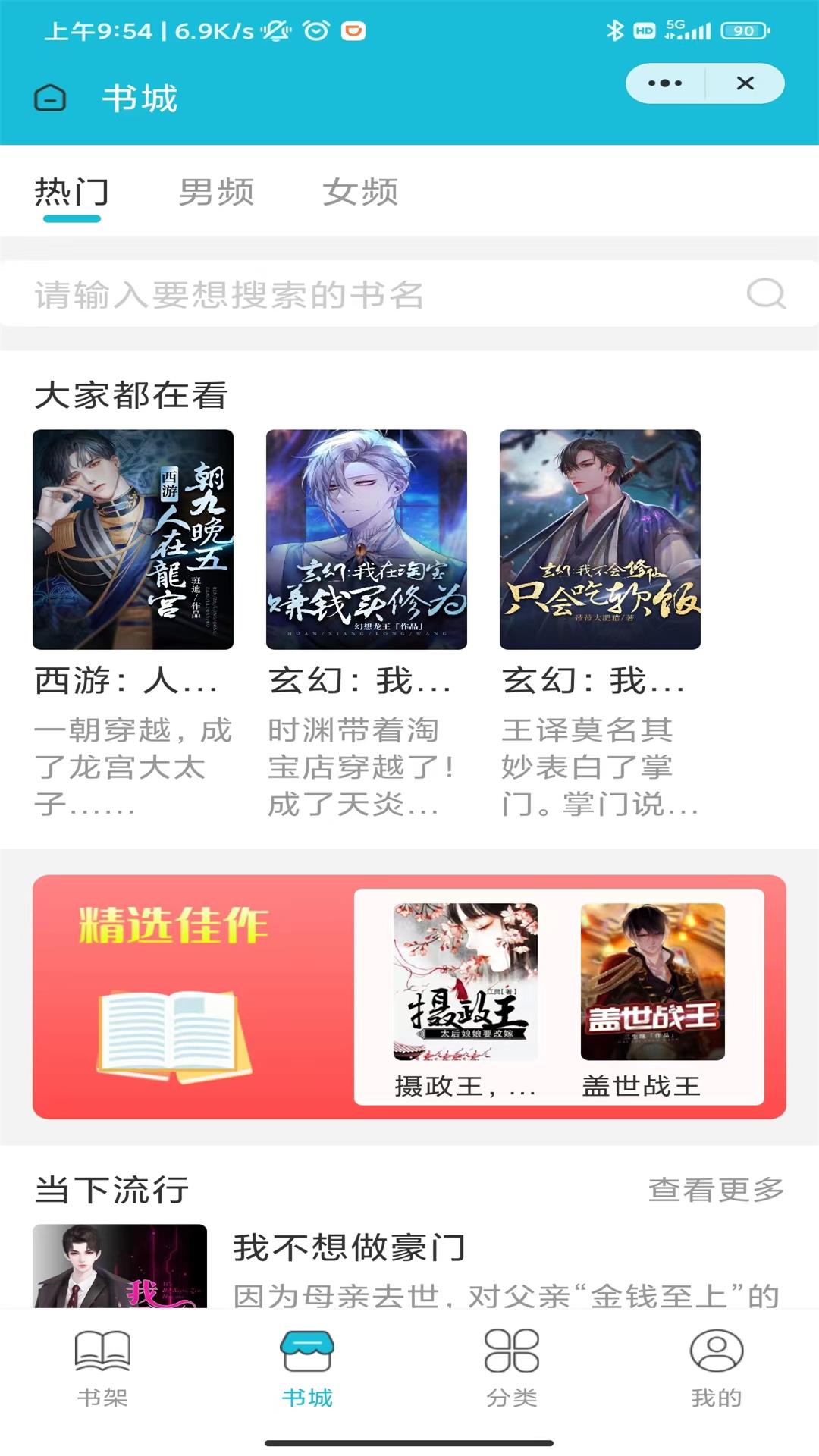 ����С˵����apk���� v4.03.00