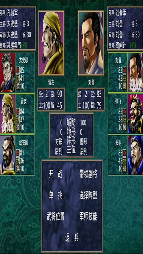 ����ȺӢ��2��͡�����ֻ���װ��������� v2.9.0