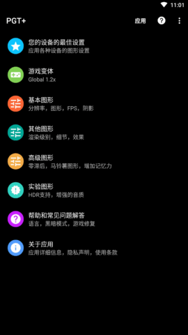 PGT+(���ʸ�������)���°�׿������� v0.18.4