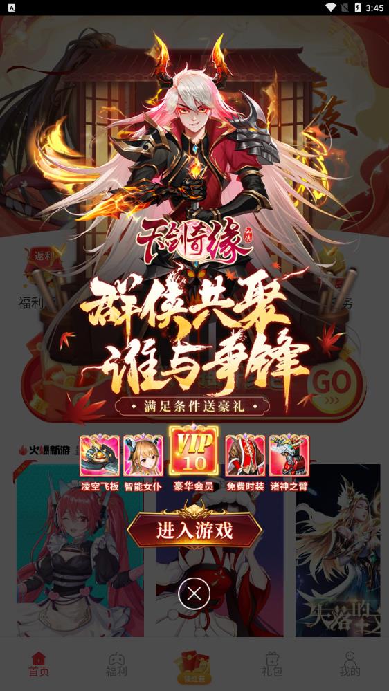 �ǰ�Ȥ��(��Ʒ������Դ)���°�׿������� v1.0