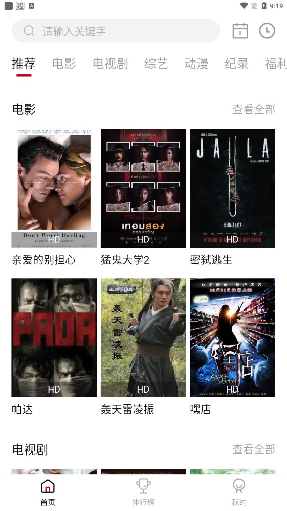 Ƭ��Ӱ��(��Ѵ�Ƭ)���°�׿������� v2.1.0