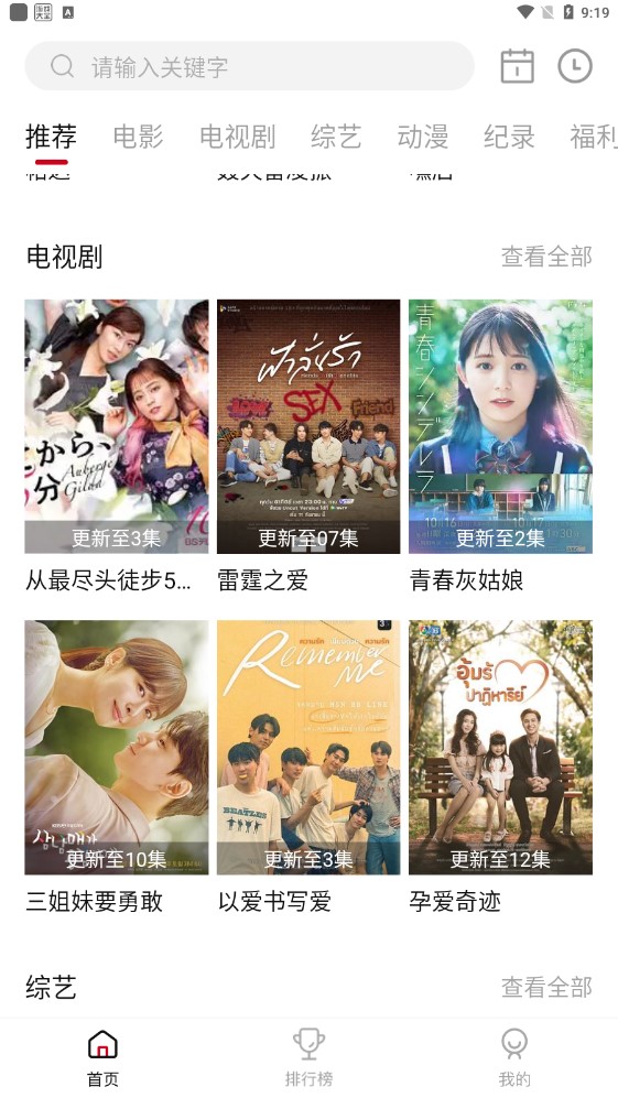 Ƭ��Ӱ��(��Ѵ�Ƭ)���°�׿������� v2.1.0