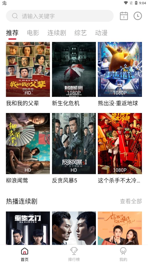 �ڷ�Ӱ��(��ѿ���)���°�׿������� v2.1.4