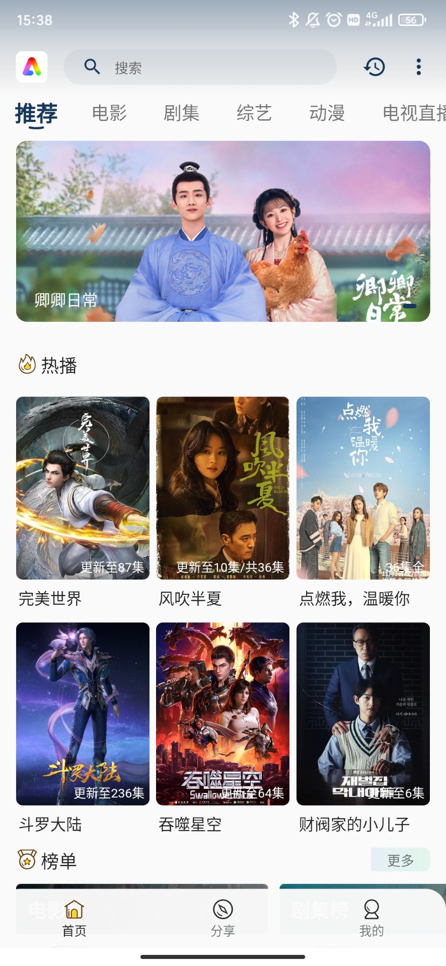 aifan(���׷��)���°�׿������� v3.0.0