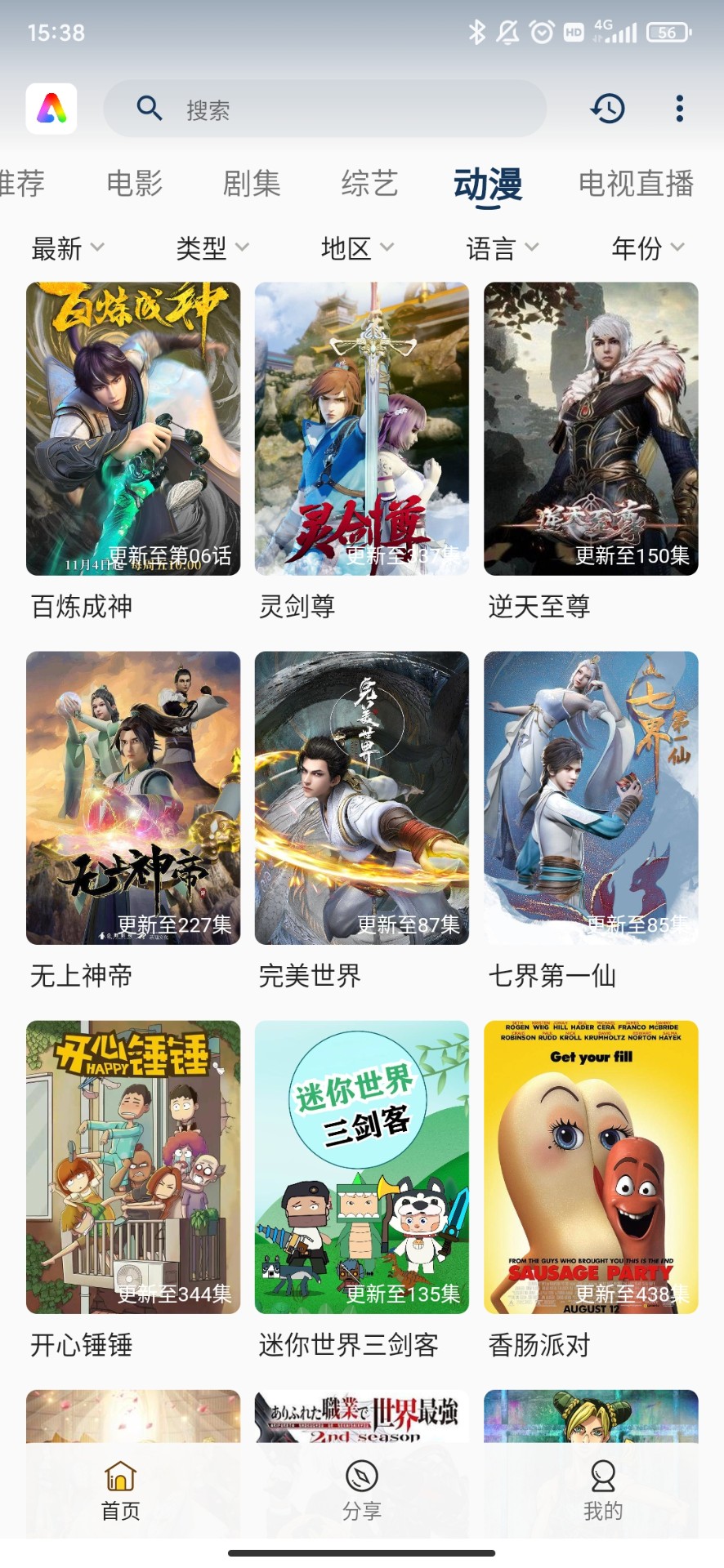 aifan(���׷��)���°�׿������� v3.0.0