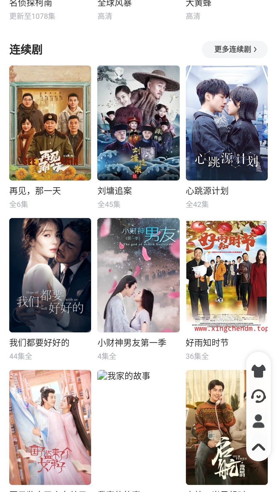 �ǳ�����(�����·�)���°�׿������� v1.0.1