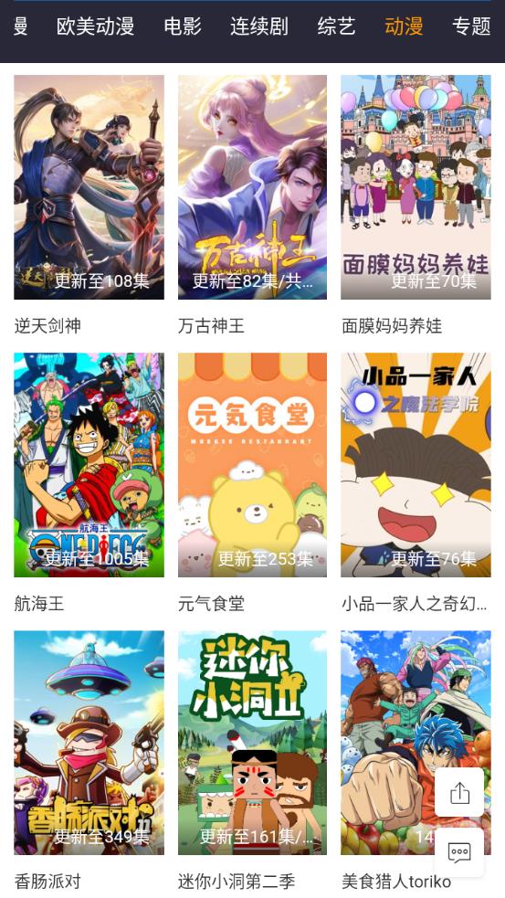 ���Ԫ׷��(��������)���°�׿������� v2.0