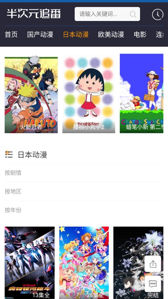 ���Ԫ׷��(��������)���°�׿������� v2.0