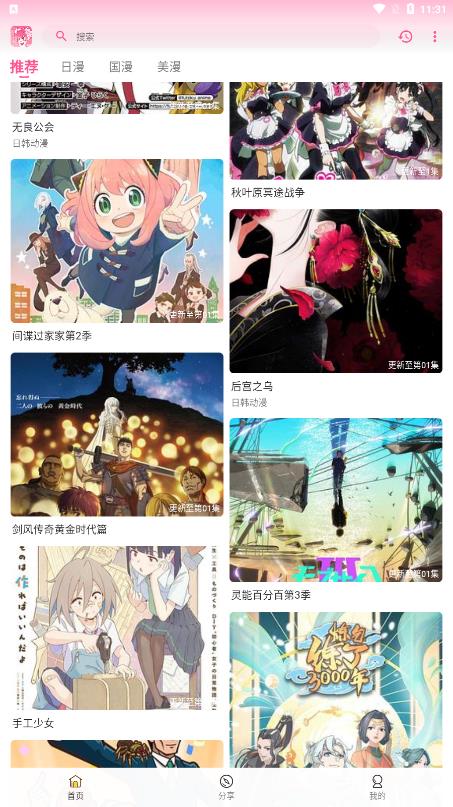 GsFun(���׷��)���°�׿������� v1.0.1