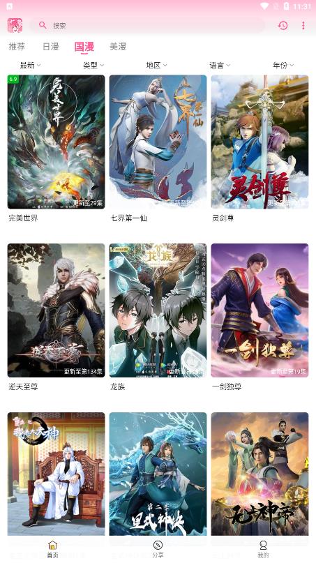 GsFun(���׷��)���°�׿������� v1.0.1