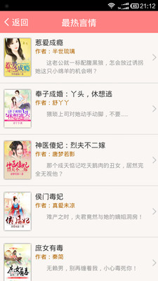 ��Ѷ�������С˵���°�׿������� v1.6.0