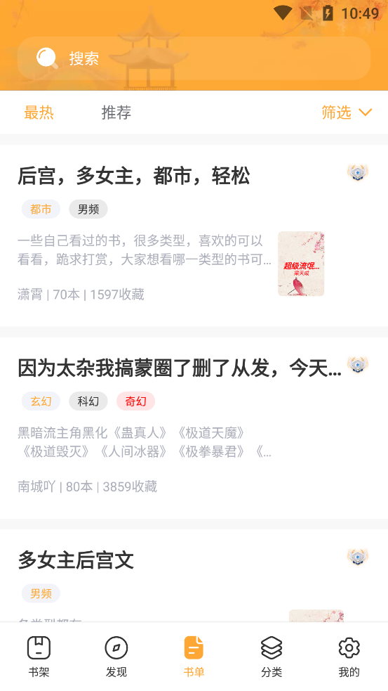 ����С˵�Ķ���(������Ʒ��Դ)���°�׿������� v1.6.0