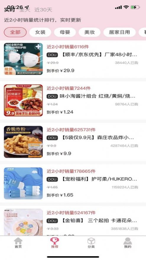 0Ԫʱ��(������Ʒ)��׿�ֻ����� v1.1.4