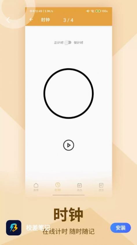 У��ʼ�(һ����¼)����apk���� v1.0