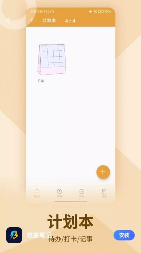 У��ʼ�(һ����¼)����apk���� v1.0