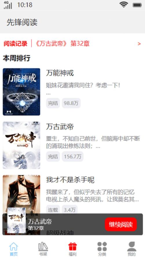 �ȷ��Ķ�(�ḻС˵)��׿������� v1.0