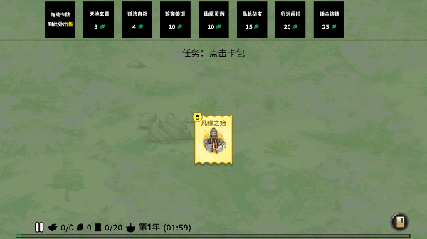 �ѵ����ɼ��������ײ˵����ֻ���װ��������� v1.3.1