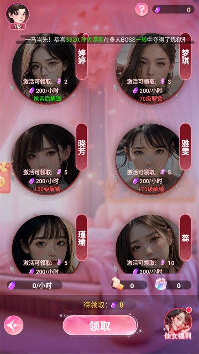 ����֮ɳ��Ů��׿���°����� v1.0.0