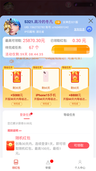 ����֮ɳ��Ů��׿���°����� v1.0.0