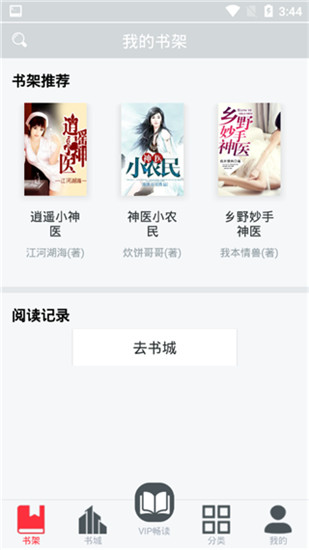 ����С˵(���׷��)���°�׿������� v1.0.2