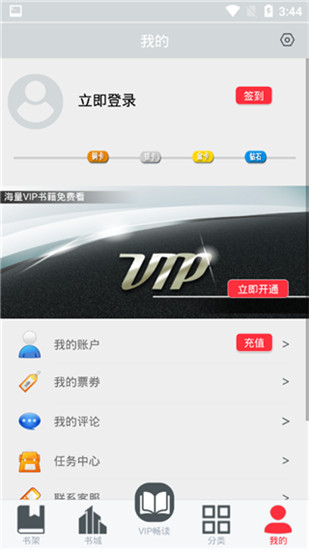 ����С˵(���׷��)���°�׿������� v1.0.2