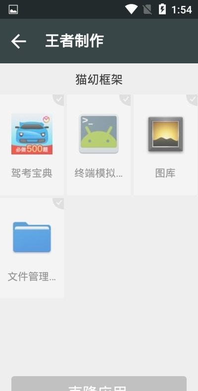 è�׿��(�Լ��޸���)���°�׿������� v2.32.10.0522