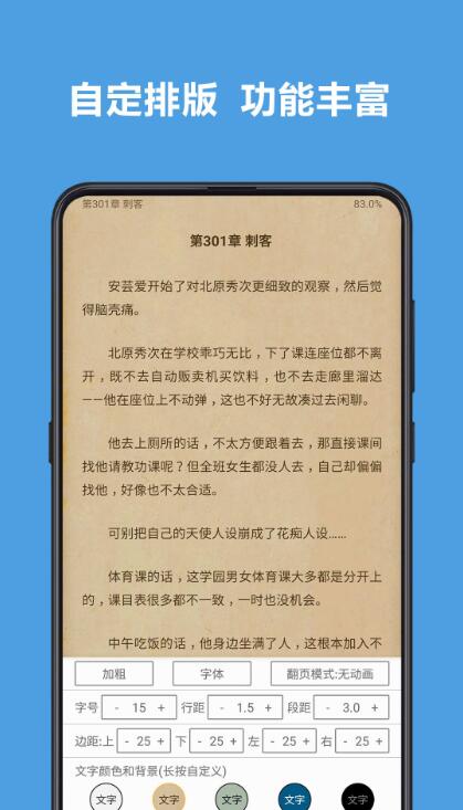 ��Դ���С˵���°�׿apk���� v1.5.1