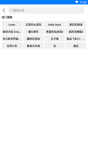 ��������԰(��ȫ��Դ��)��׿�ֻ����°����� v1.0