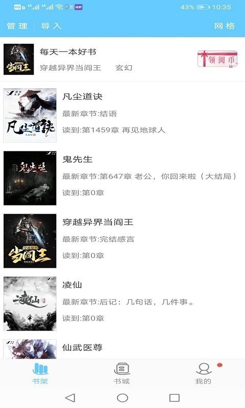 ��ȫ��С˵���°�׿������� v1.1.1