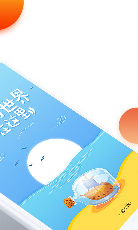 ׷С˵(��ѿ���)���°�׿������� v2.5.3