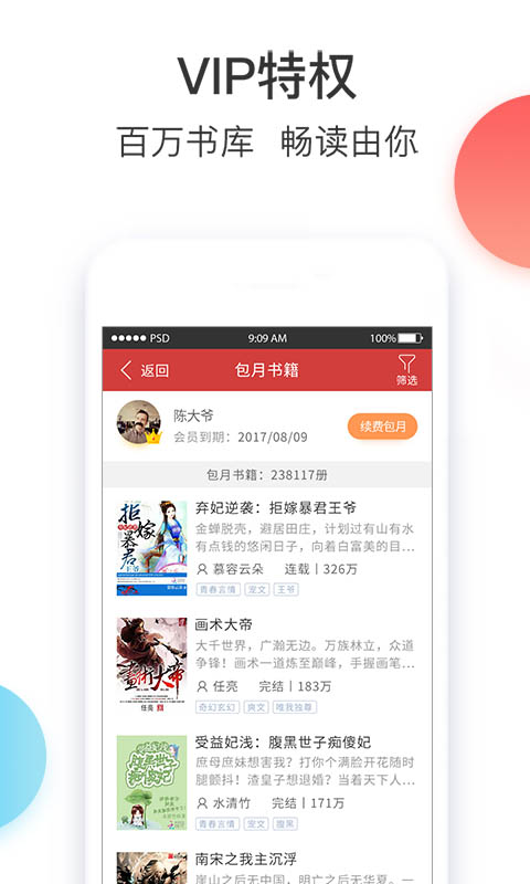 ׷С˵(��ѿ���)���°�׿������� v2.5.3