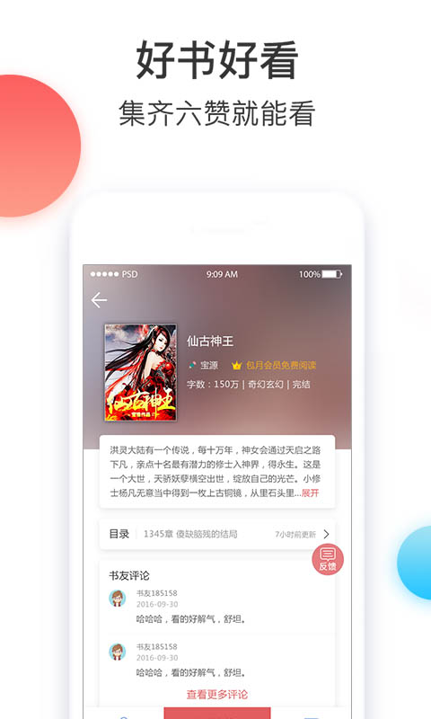 ׷С˵(��ѿ���)���°�׿������� v2.5.3