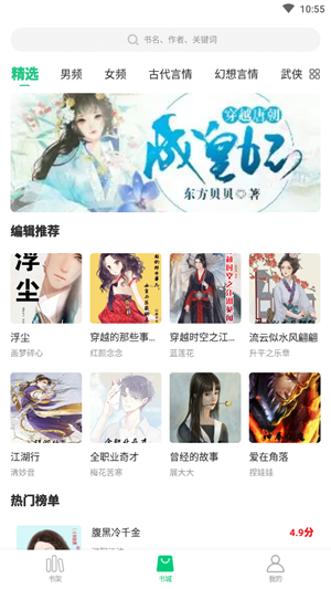 ����ȫ��txtС˵(���׷��)���°�׿������� v1.7