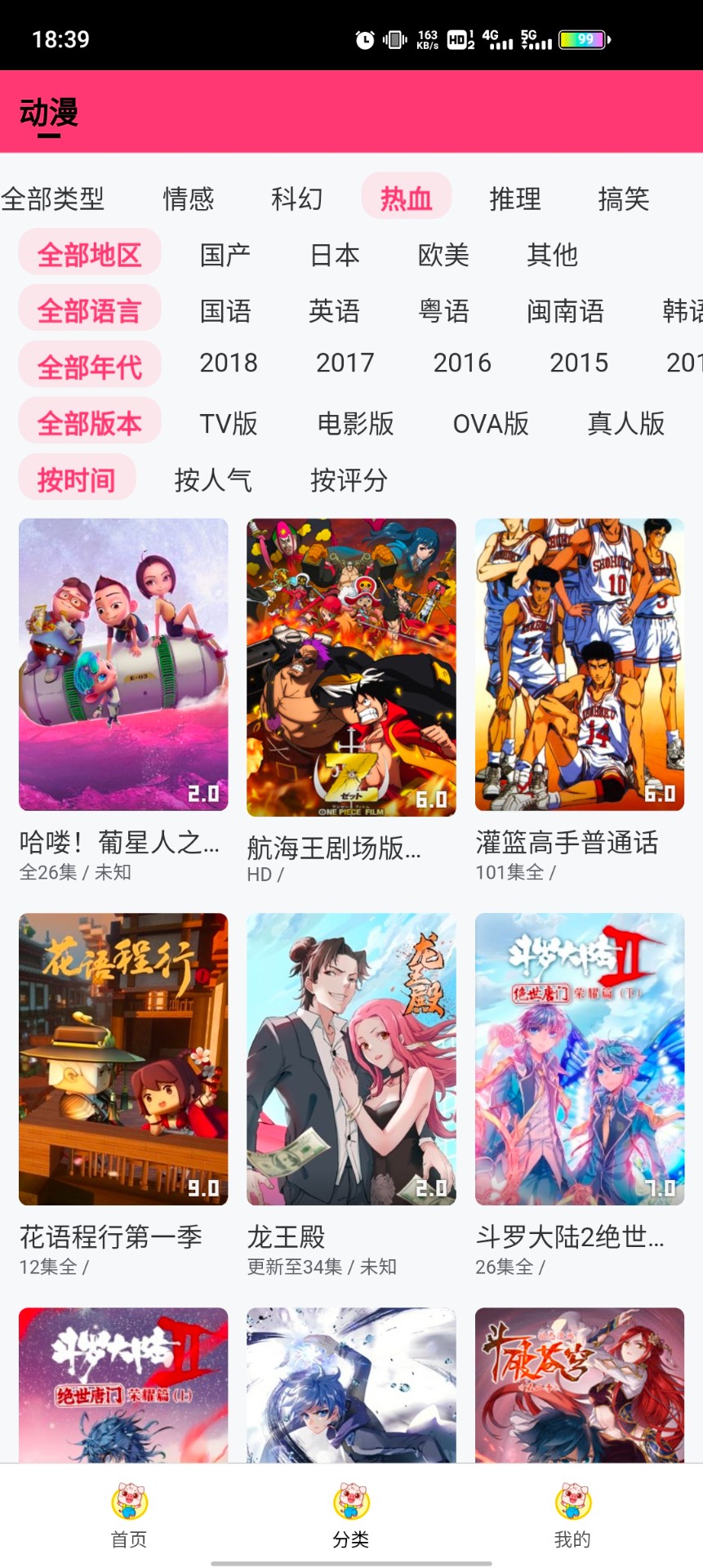 ��������(���׷��)���°�׿������� v3.0.1