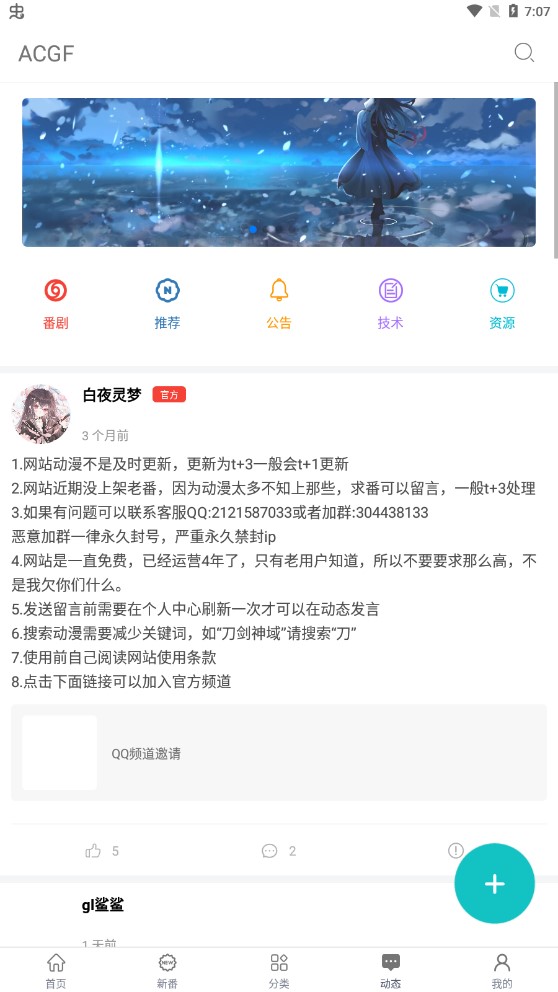 ACGF(���׷��)���°�׿������� v2.2.4