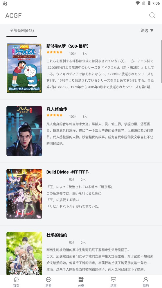 ACGF(���׷��)���°�׿������� v2.2.4