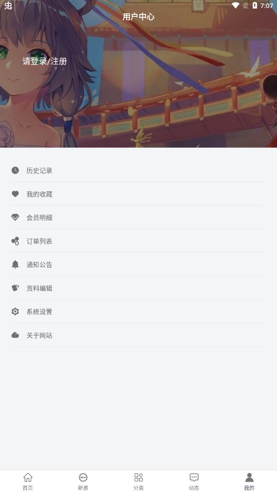 ACGF(���׷��)���°�׿������� v2.2.4