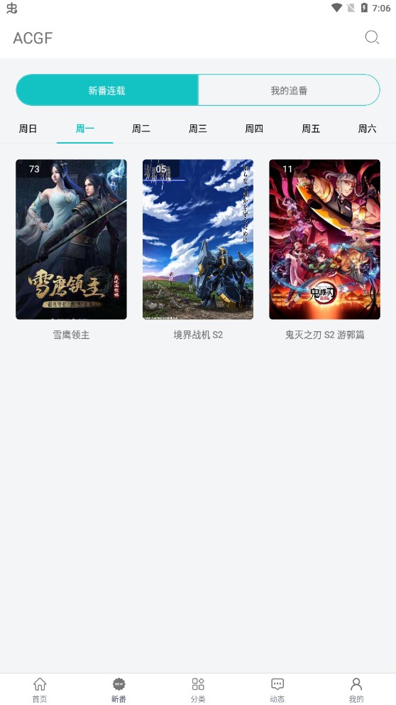 ACGF(���׷��)���°�׿������� v2.2.4