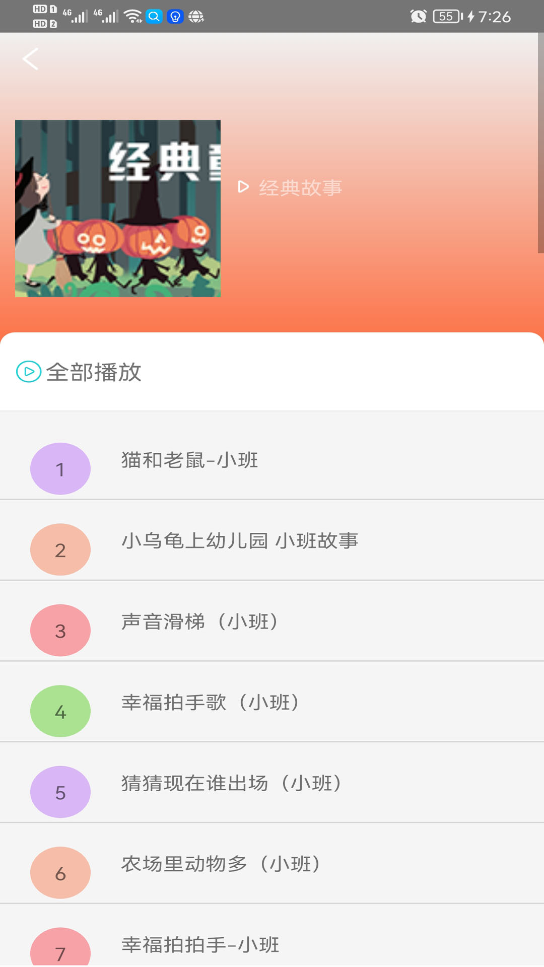 ��������(���貥��)��׿�ֻ����°����� v1.0